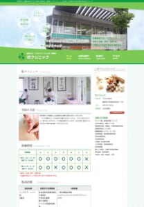 西洋医学と東洋医学で症状を改善する「哲クリニック」