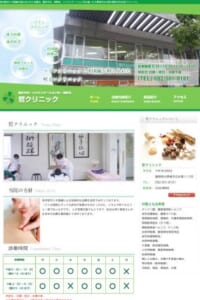 西洋医学と東洋医学で症状を改善する「哲クリニック」